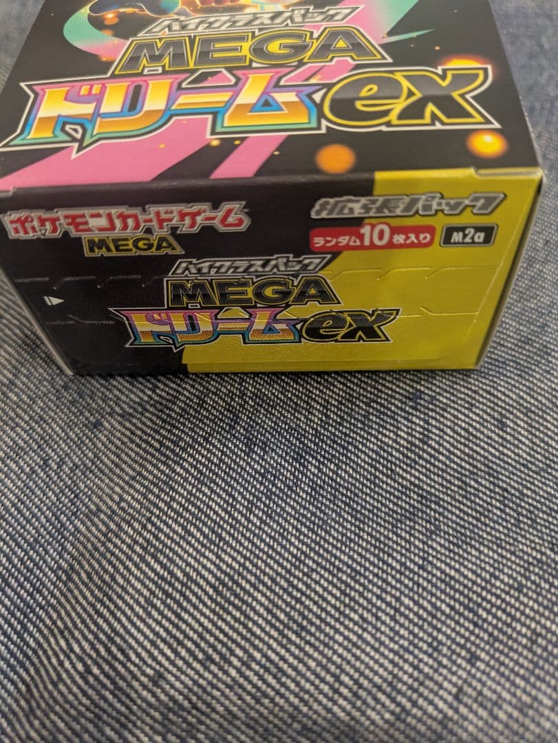 ポケモンカード　MEGAドリームex 1boxシュリンクなし　ぺりぺりつき