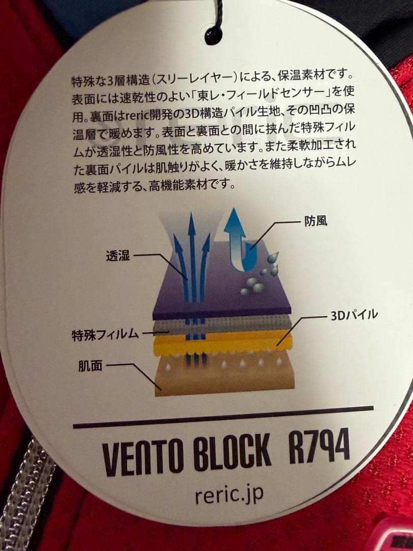 reric サイクルジャケット レッド★Mサイズ