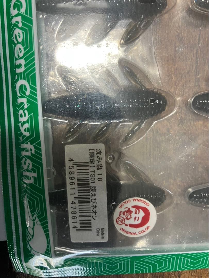 一誠ワームセット新品未開封8点