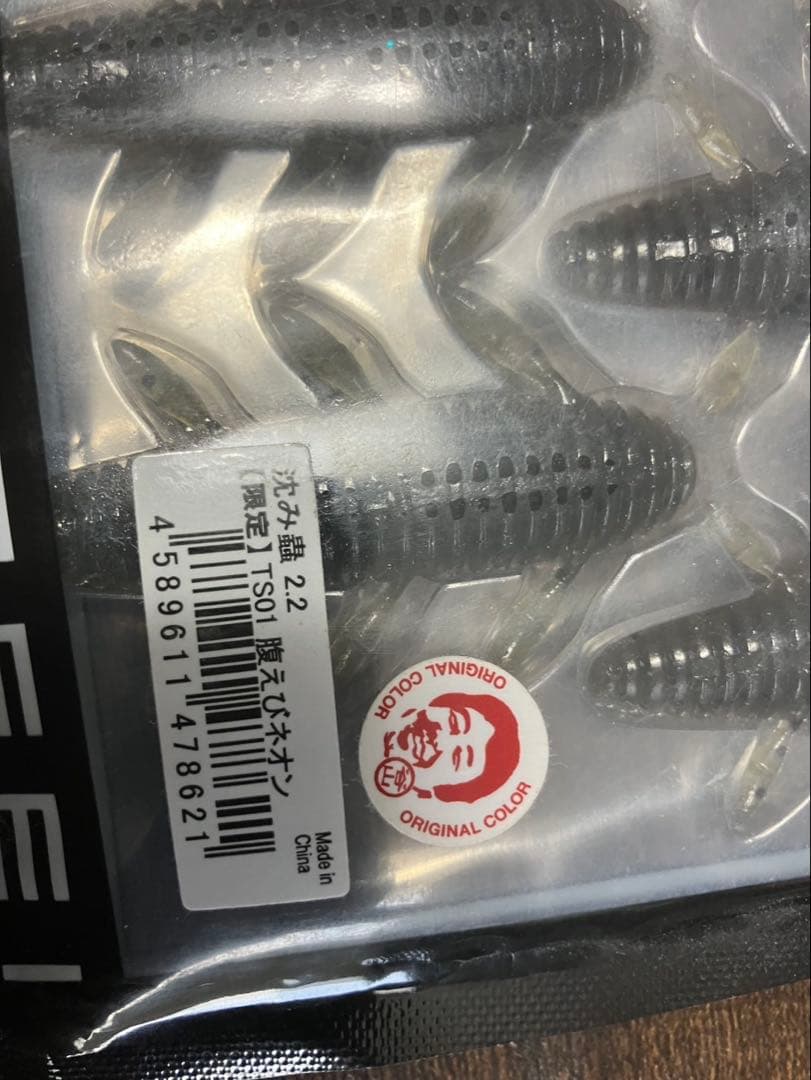 一誠ワームセット新品未開封8点