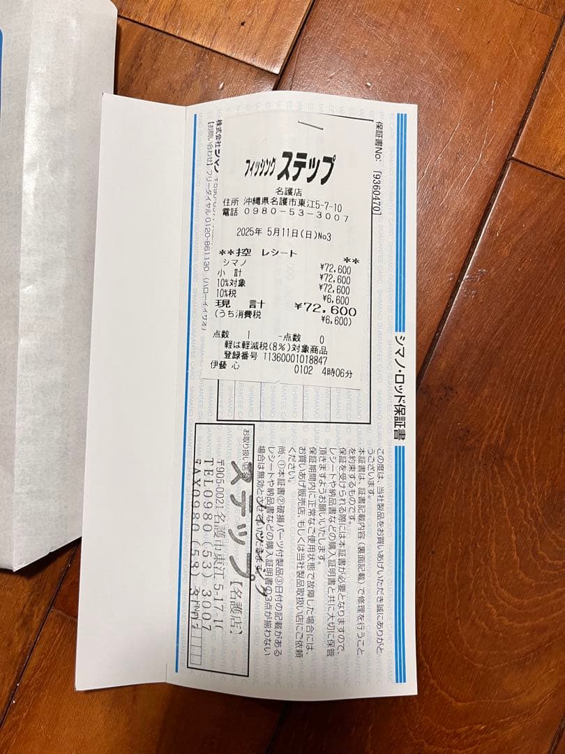 極翔1-530