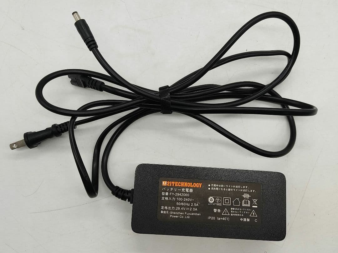 【電動アシスト自転車】21Technology　AO260