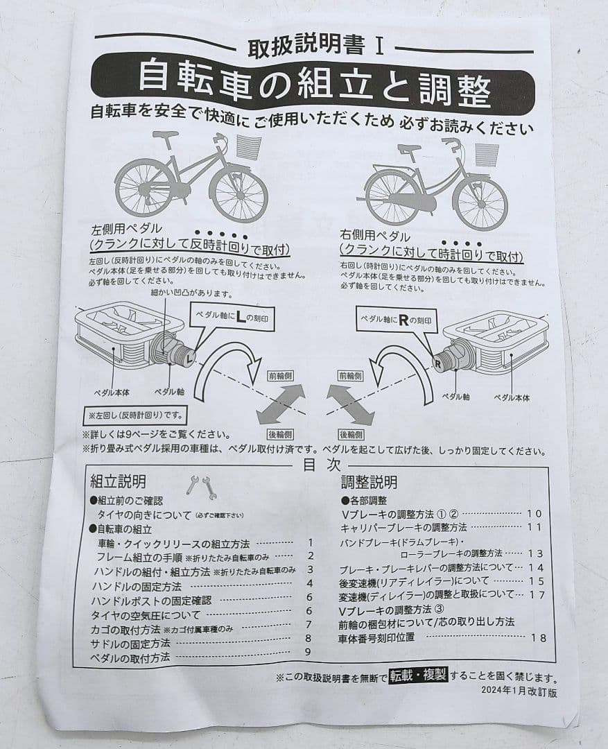 【電動アシスト自転車】21Technology　AO260