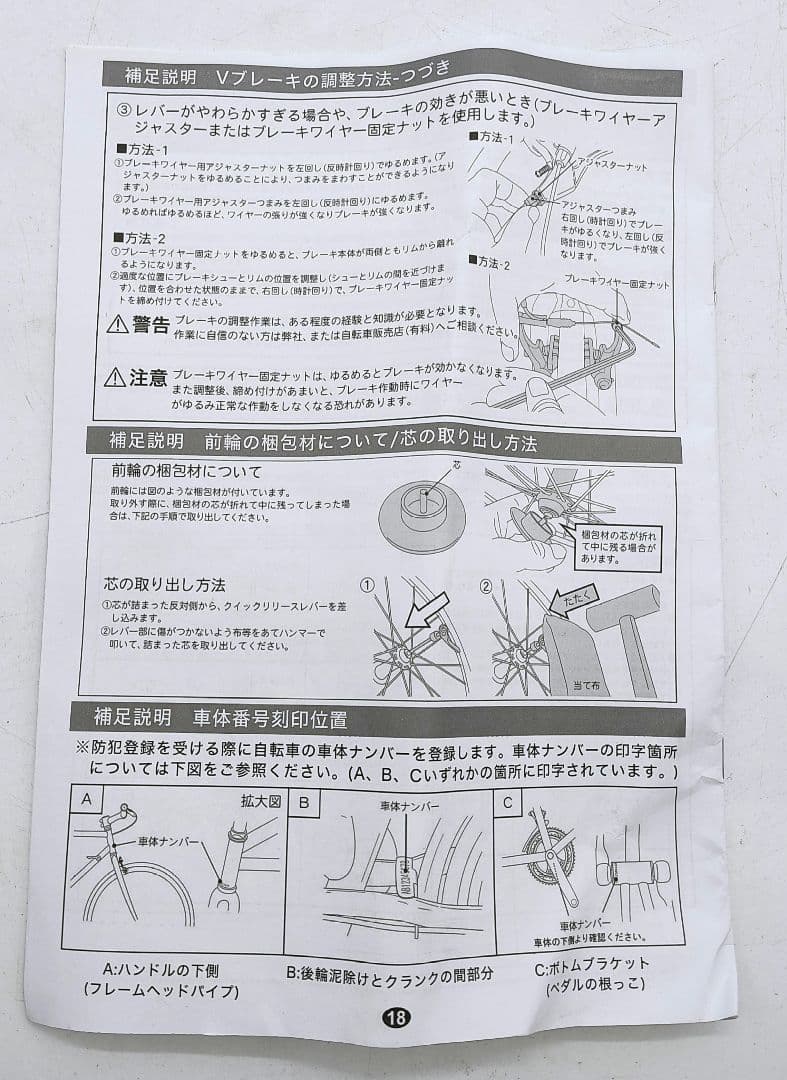 【電動アシスト自転車】21Technology　AO260