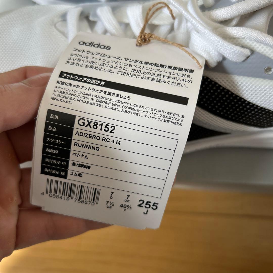 アディダス adizero RC4 25.5cm