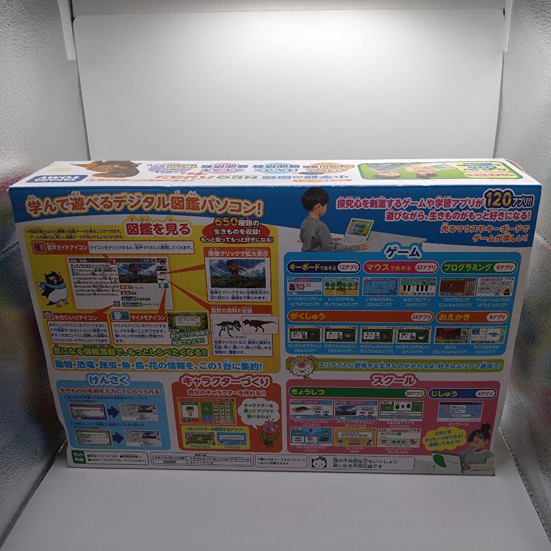 【写真確認】マウスが光る！小学館の図鑑　NEO パソコン