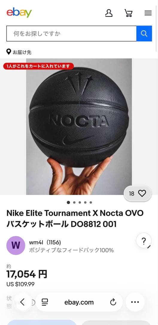 Nike NOCTA バスケットボール 黒色
