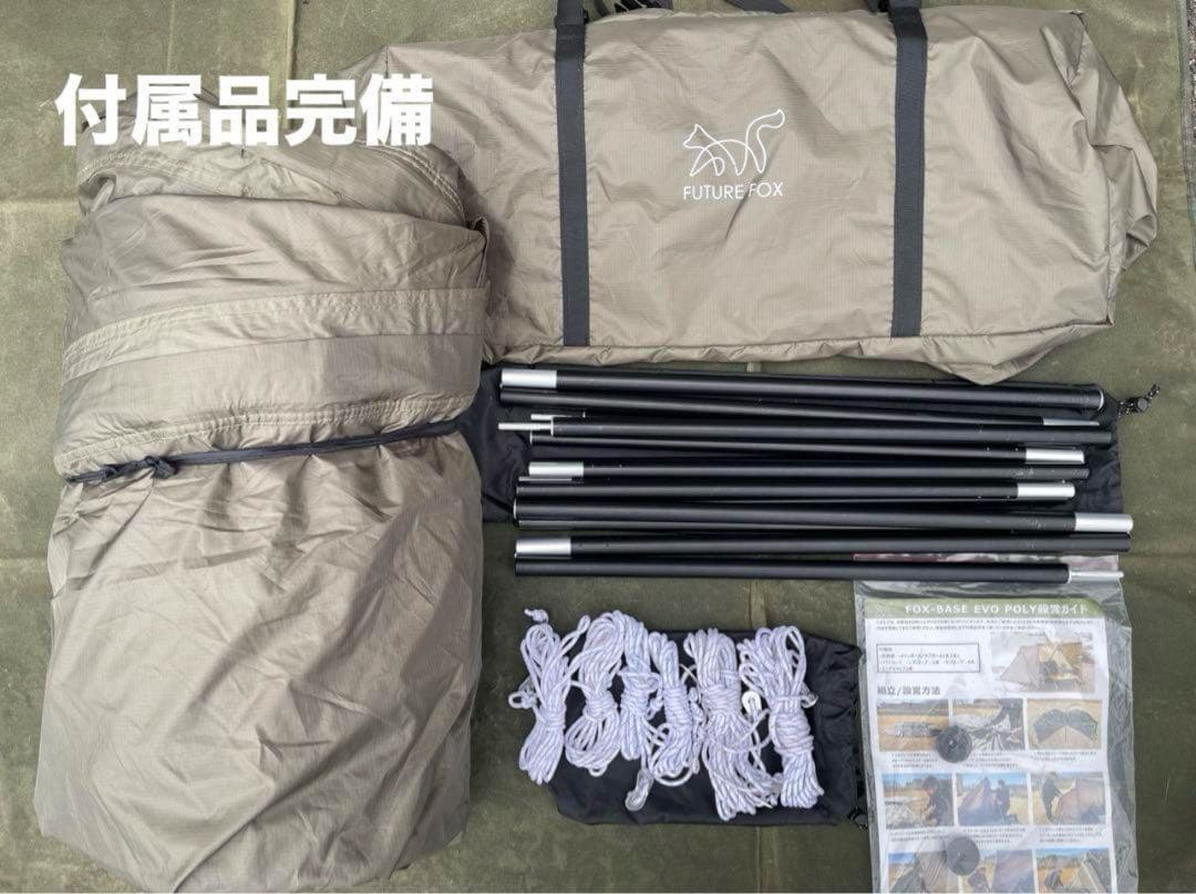 極美品 FUTURE FOX 雪雨対応◎FOX-BASE EVO POLY ポリ