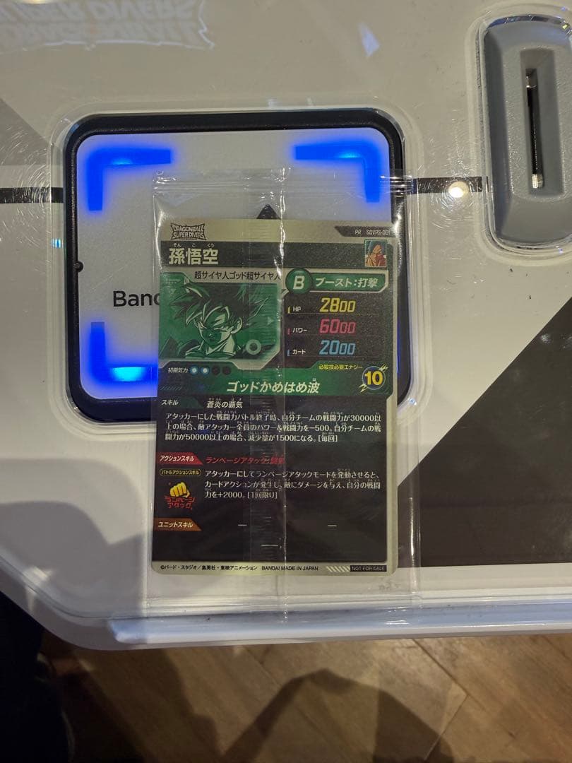 最安値 ドラゴンボールスーパーダイバーズ SDVPS-001 孫悟空