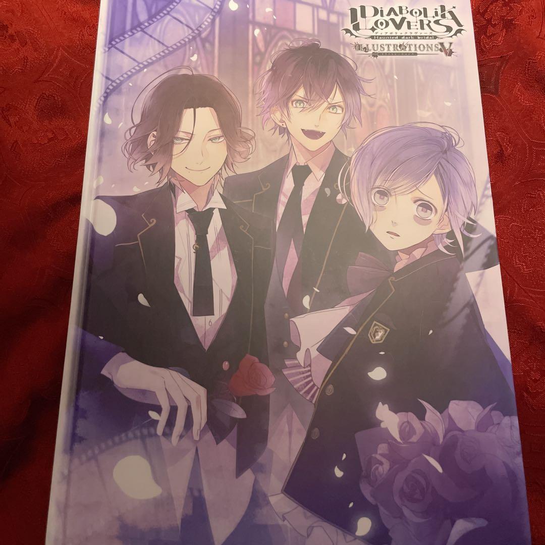 DIABOLIK LOVERS ILLUSTRATIONS Ⅴ ディアラバ 本