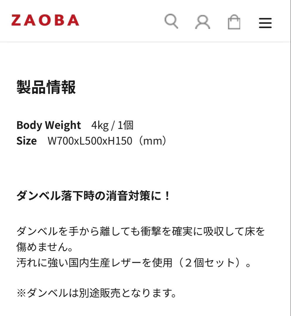 BULL ダンベルドロップマット　ダンベルミット