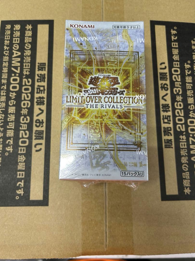 遊戯王　リミットオーバーコレクション　ライバルズ　2カートン　新品未開封品