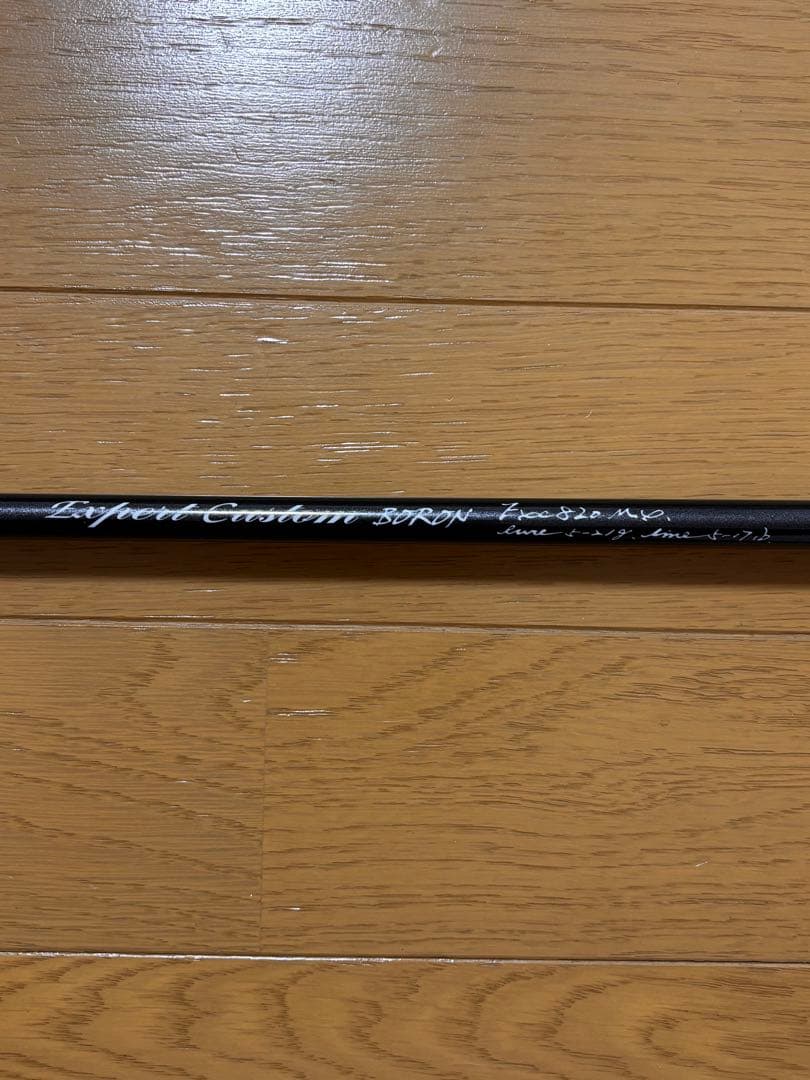 【新品未使用】イトウクラフトエキスパートカスタム EXC820MX カリン