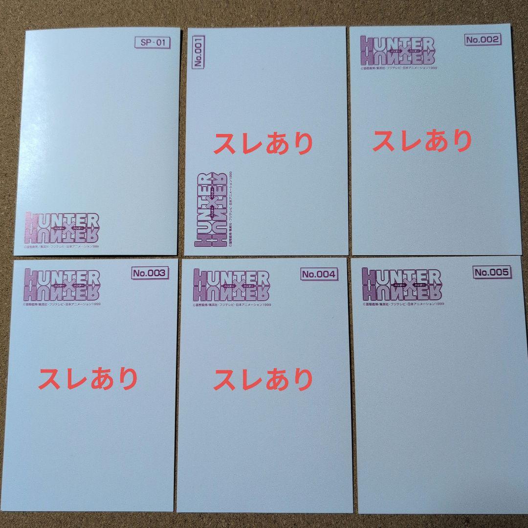 HUNTERXHUNTER　ゴン　ブロマイド