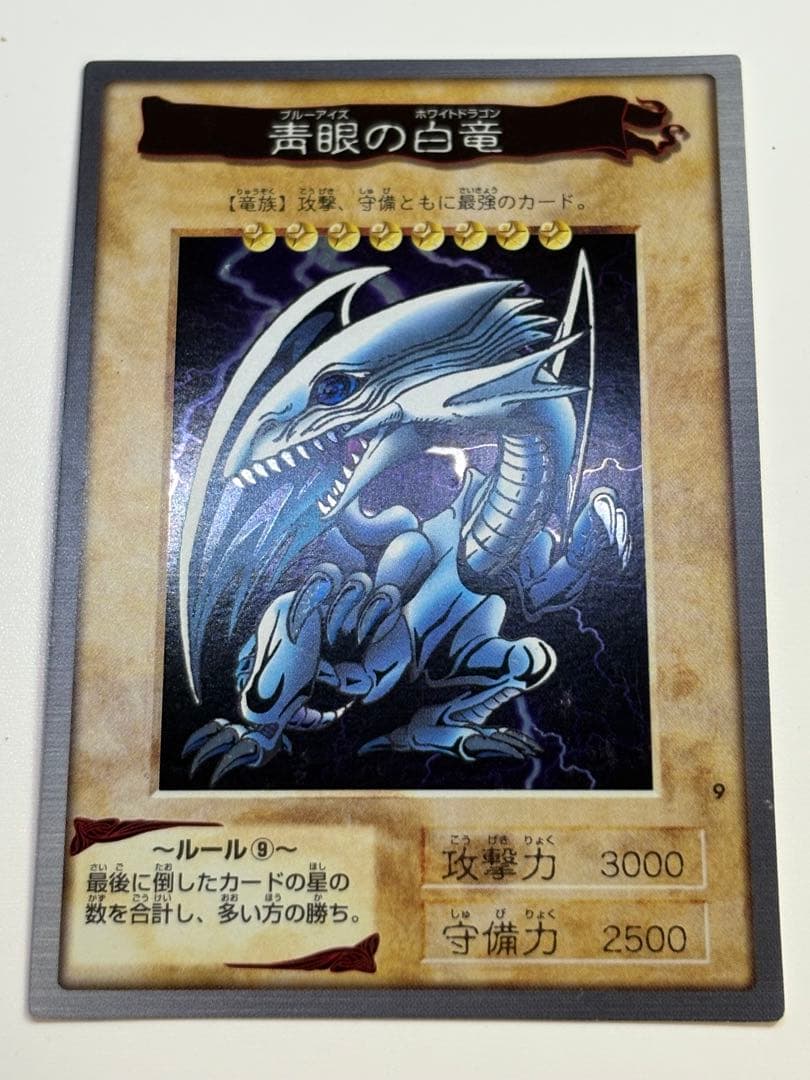 新品みたいです。青眼の白竜 バンダイ版 青眼の白龍 ブルーアイズホワイトドラゴン