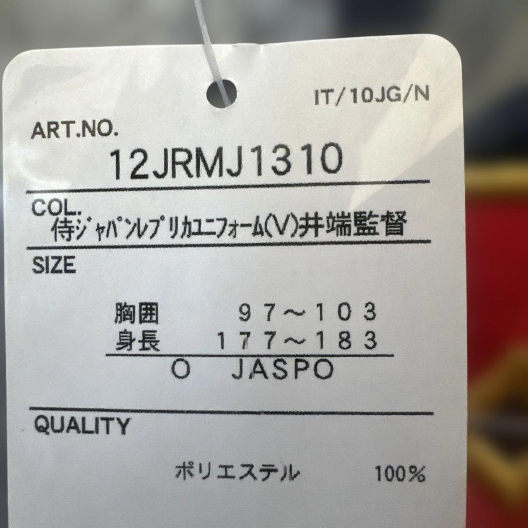 井端弘和監督　侍ジャパン　レプリカユニフォーム　ビジター　Ｏサイズ