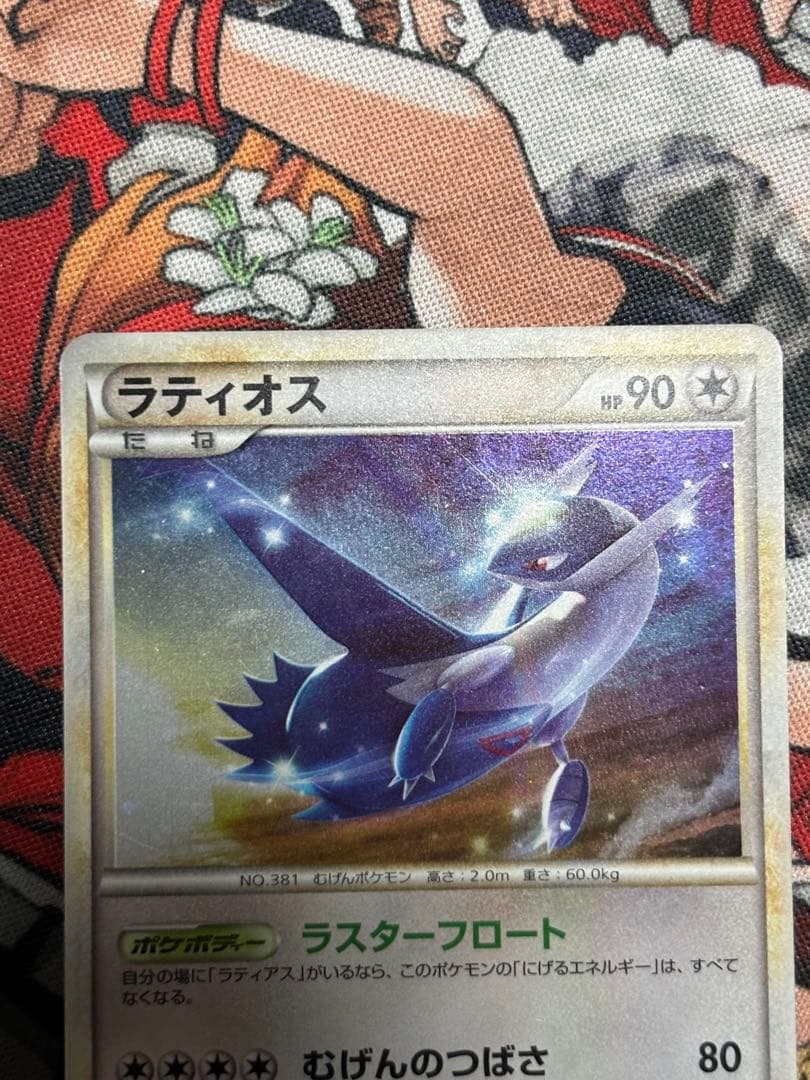 ポケモンカード ラティアス ラティオス プロモ 045/L-P 046