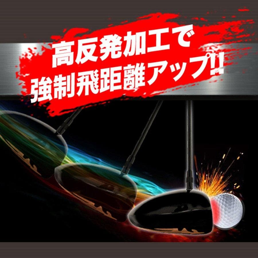 高反発加工【新品】2本セット　マキシマックスブラックⅡ FW　 USTマミヤ仕様