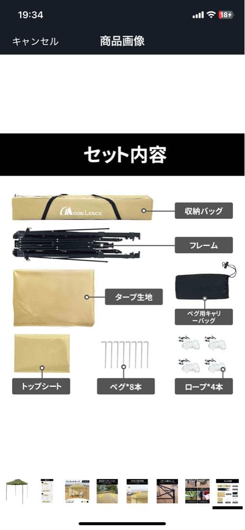 ムーンレース　ワンタッチタープ　2M グリーン