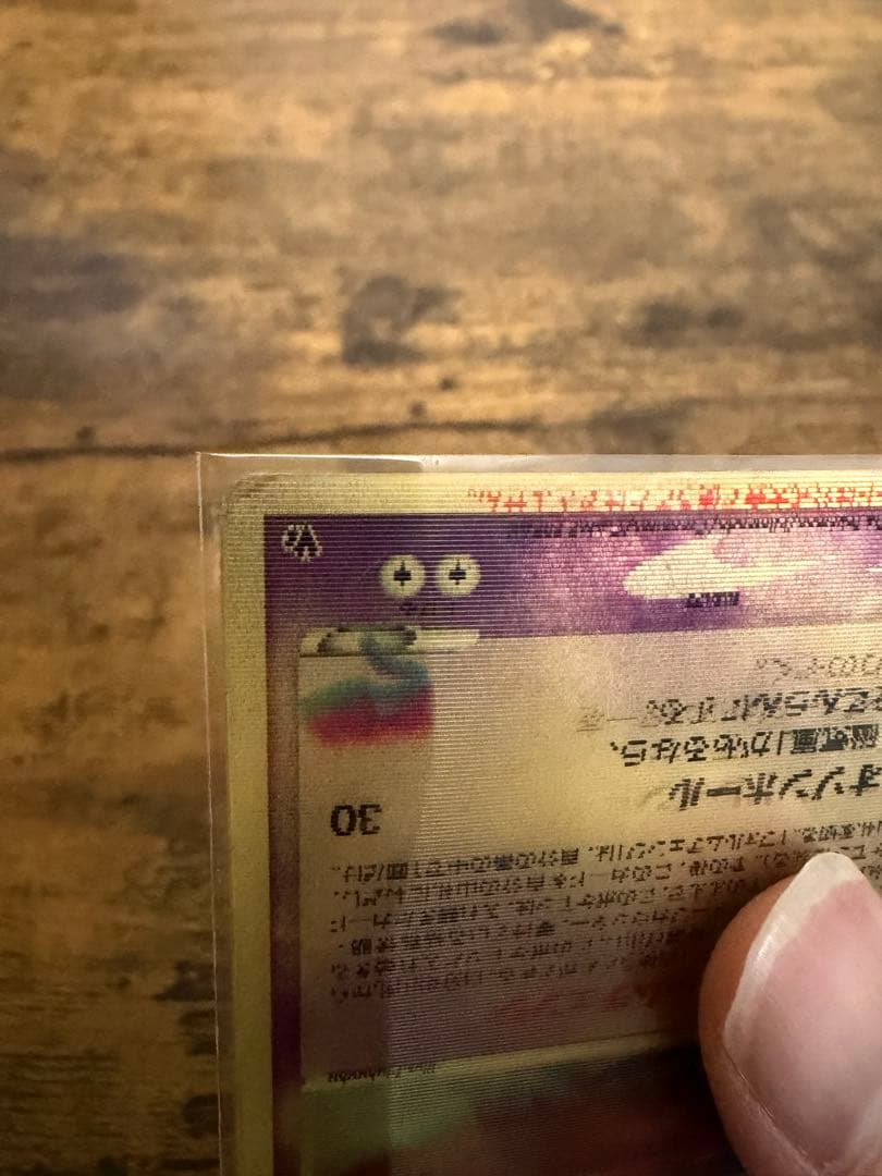 裂空のデオキシス PROMO PCG-Pプロモカード 018/PCG-P 1枚