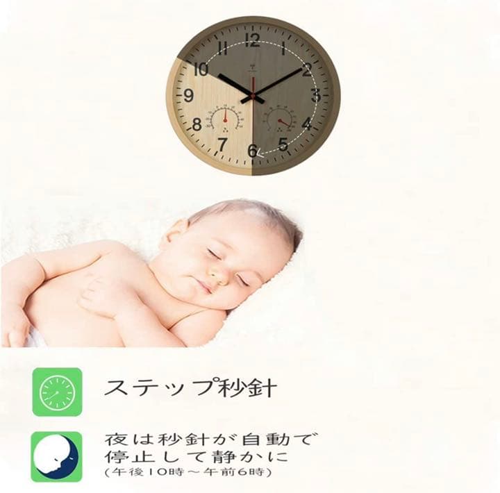 掛け時計 電波時計 温度 湿度 夜間秒針停止機能付き静音 Φ30x5cm自動受信