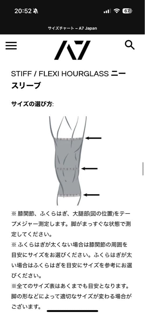 A7 HOURGLASS ニースリーブ 『STEALTH』STIFF Ｌサイズ