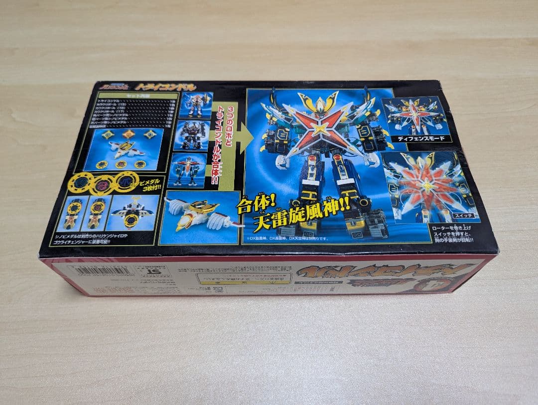 おまけ付き 忍風戦隊ハリケンジャー トライコンドル 新品未開封品