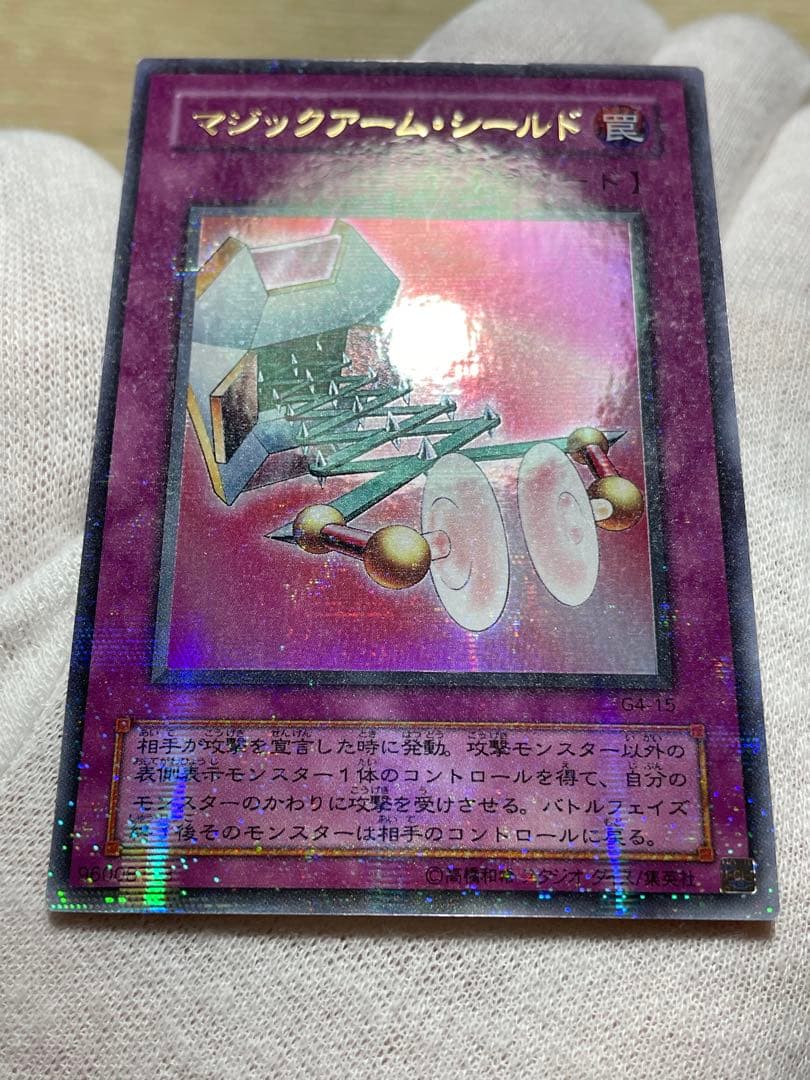 遊戯王 マジックアームシールド パラレルレア