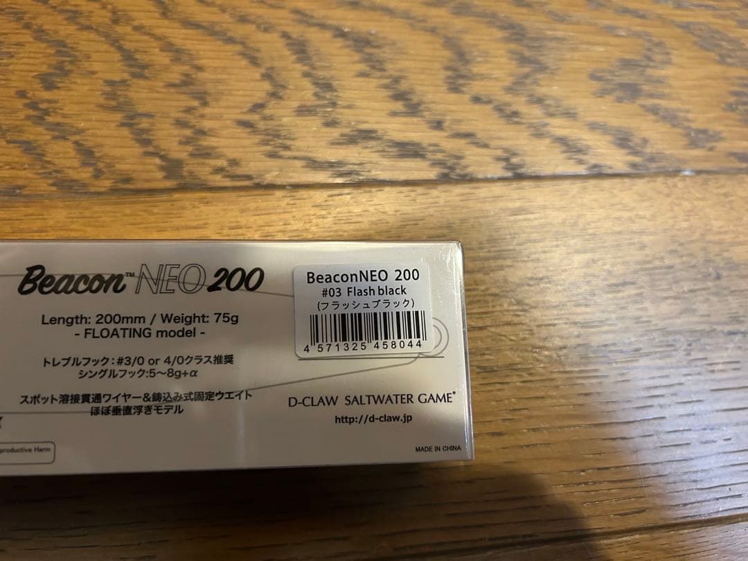 D-CLAW Beacon NEO 200 ビーコンネオ200