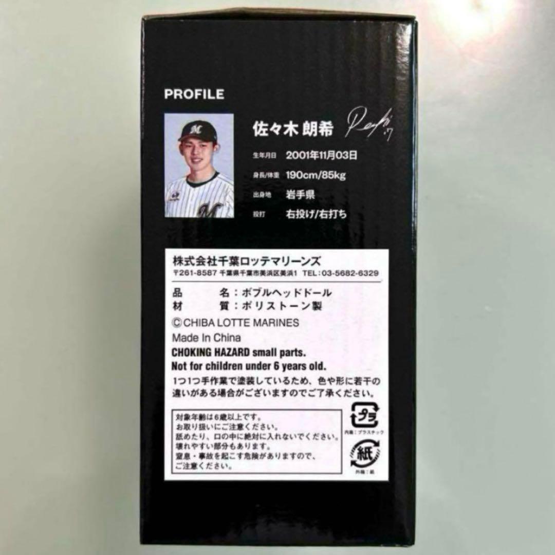 LA ★ BSW ★ 佐々木朗 フィギュア ボブルヘッド 千葉ロッテマリーンズ