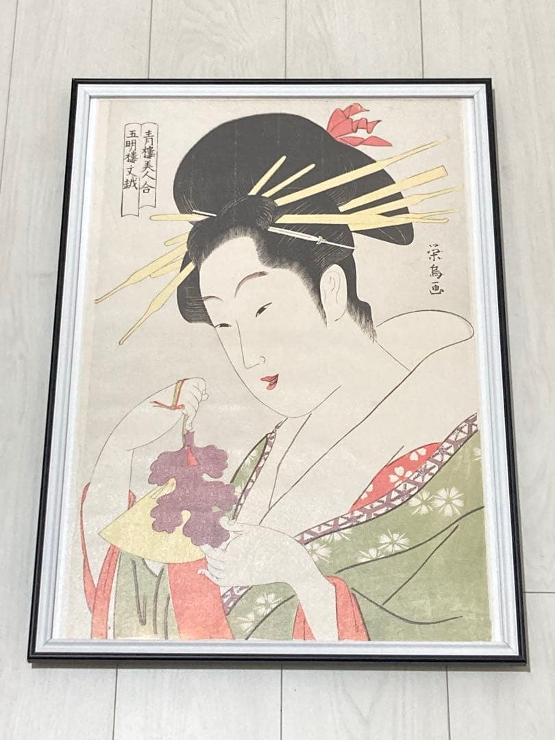 【額縁付き】A2 ポスター 喜多川歌麿 浮世絵ポスター 1