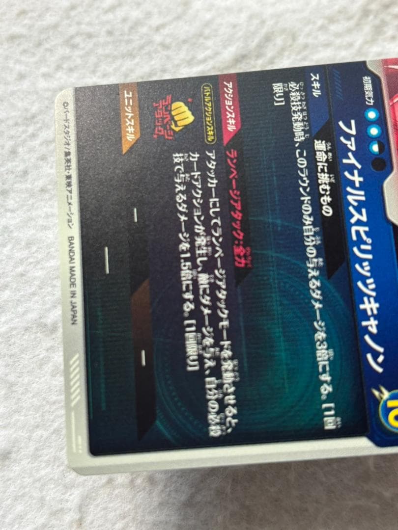 ドラゴンボールスーパーダイバーズ バーダック パラレル GDR SDV1-045