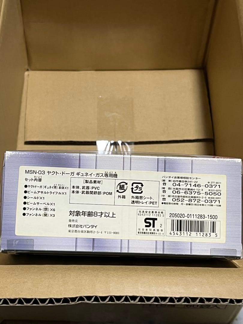 MS IN ACTION!! ヤクト・ドーガ ギュネイ・ガス専用機