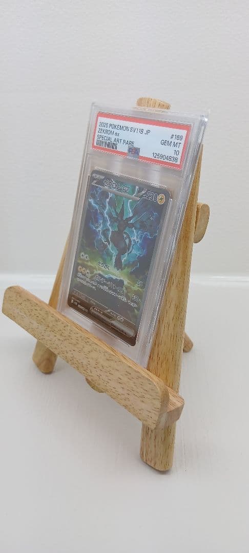 ゼクロムex SAR PSA10 SV11B #169 GEM MT