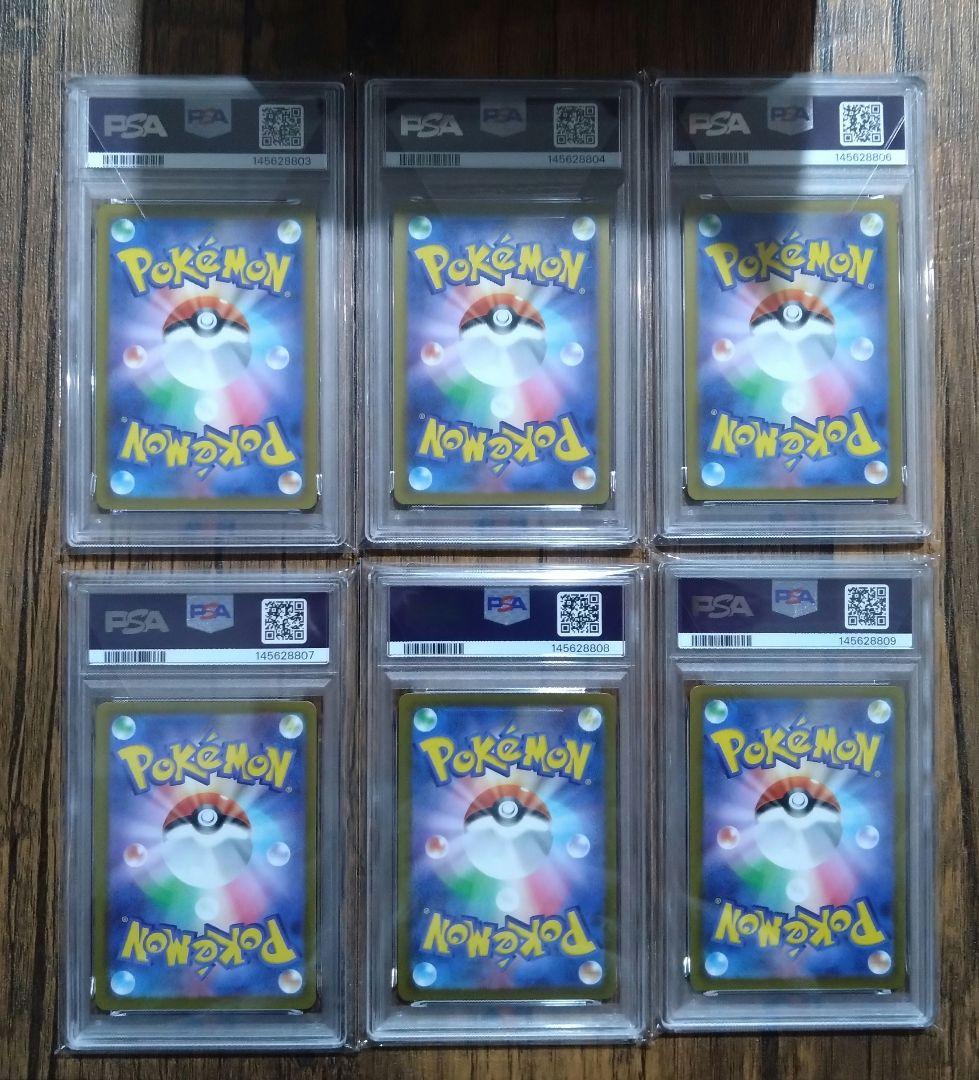 ポケモンカード　メガドリームMA　PSA10　6連番