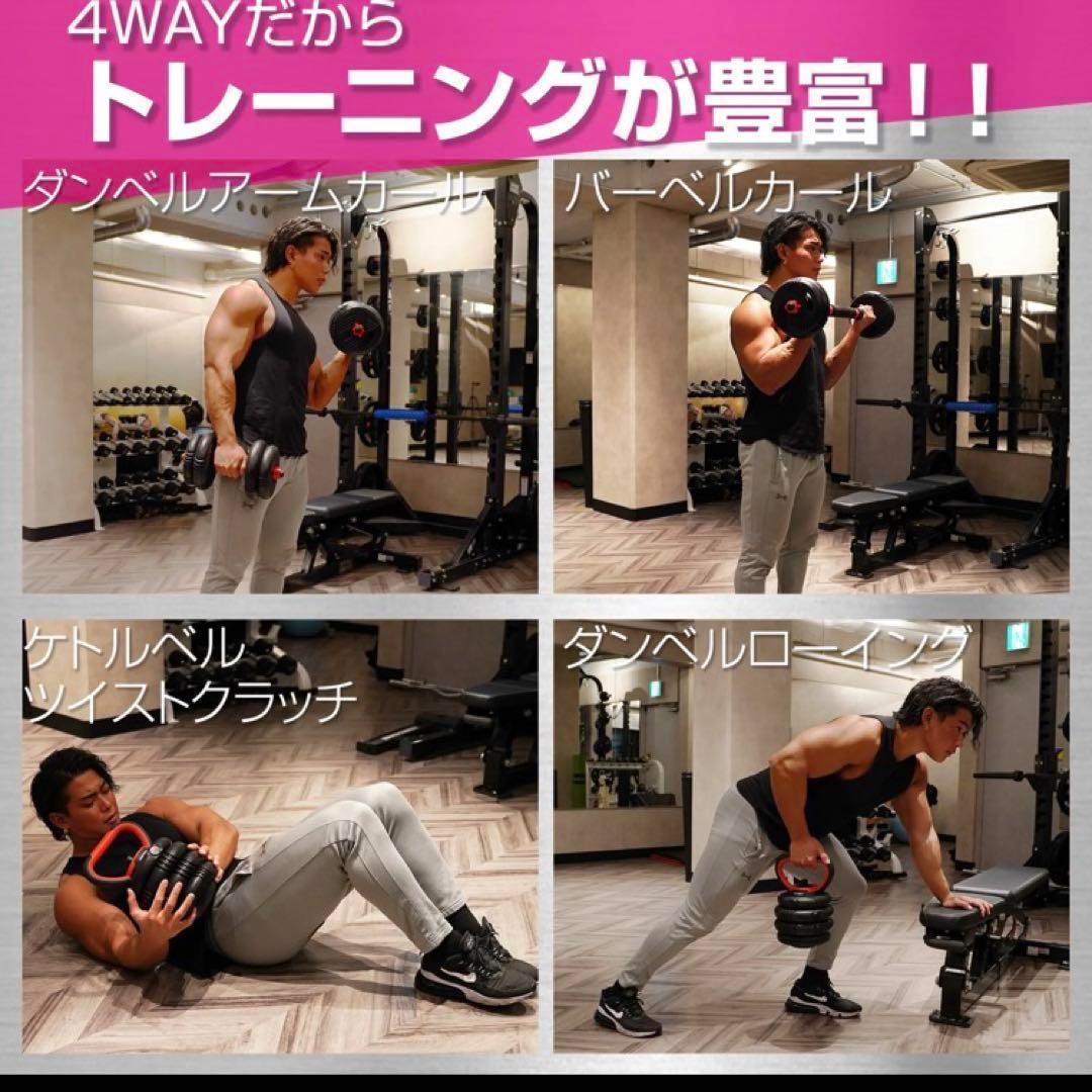 可変式ダンベル 4WAY 30kg 15kg×2セット 筋トレ★／