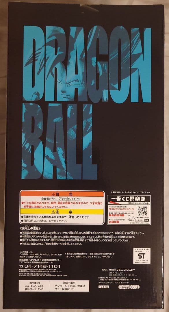 最終価格　ドラゴンボール　一番くじ　メモリーズ　C賞　孫悟空
