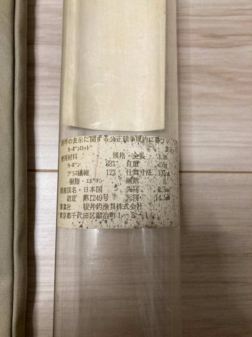 櫻井釣具　櫻井釣漁具　金剛　鯛竿　3.9m 40-60号　パールホワイト