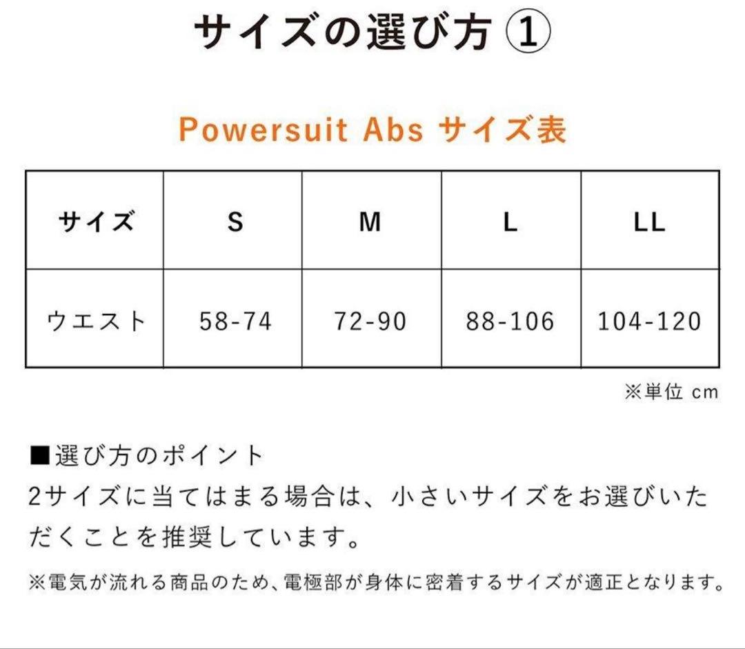 SIXPAD Powersuit Abs Mサイズ