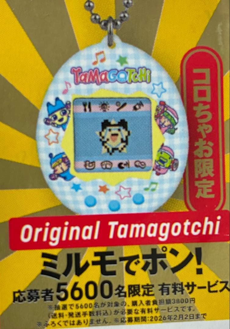 たまごっち ミルモでポンコラボ　コロちゃお 5600個限定版　新品未開封