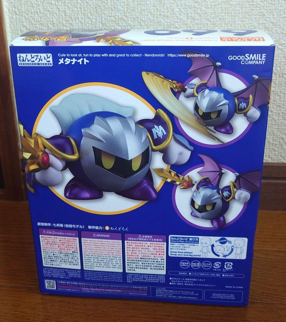 ねんどろいど 669 メタナイト