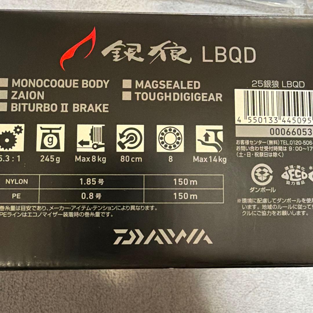 東亜重工さん専用Daiwa 25銀狼 LBQD