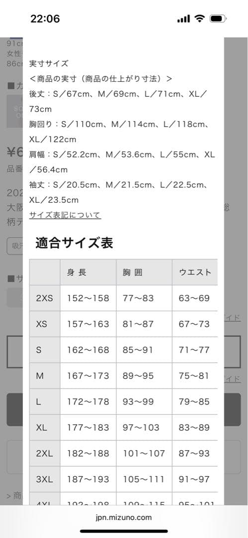 公式ライセンス ミズノ ミャクミャク赤青パターン トップスM