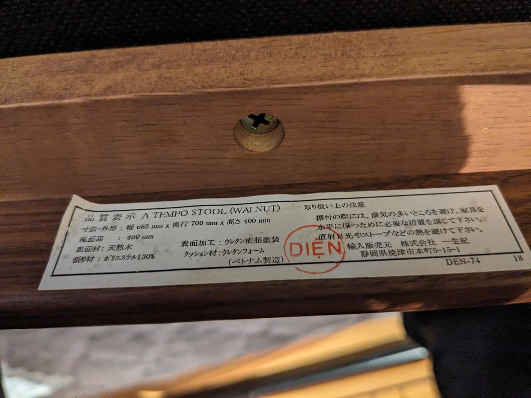 ISSEIKI A TEMPOスツールソファ オットマン 【ウォールナット】