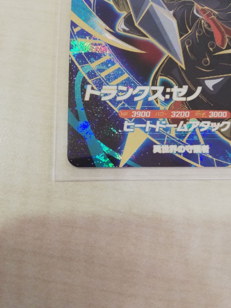 か*う様 ドラゴンボールスーパーダイバーズ sdv7-054 トランクスゼノ