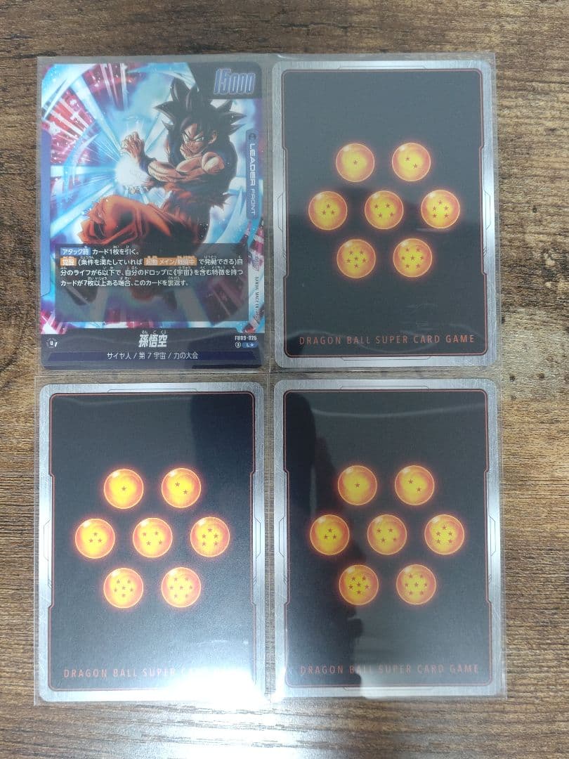 パラレル×4枚セット ドラゴンボールフュージョンワールド FB09