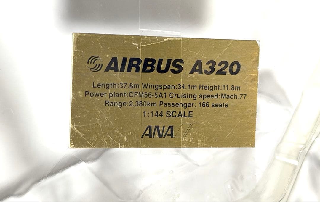 全日空商事 1/144 A320 ANA パックミン NH14401