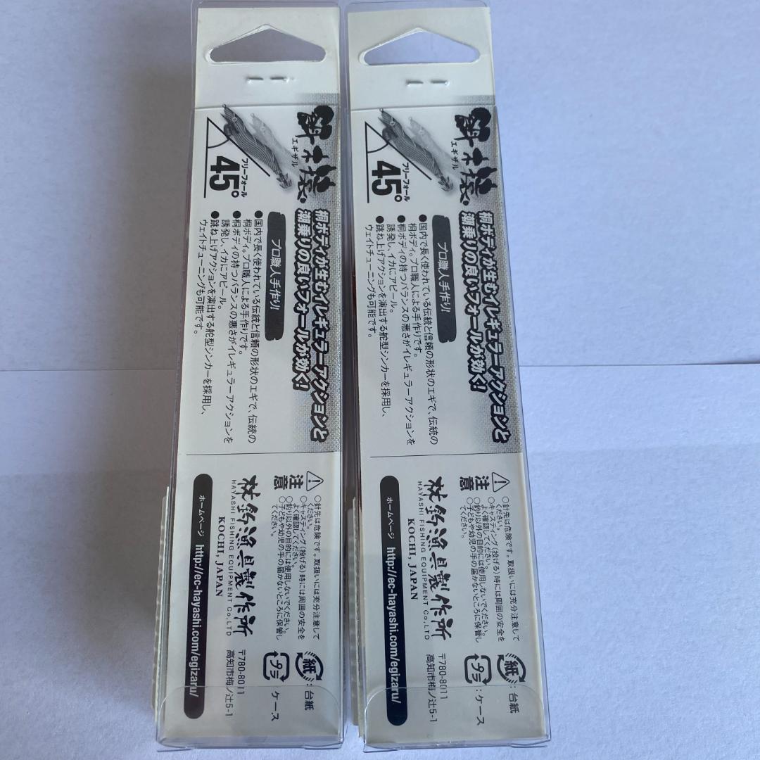 【新品】餌木猿 3.0号 2本セット ダイスケスペシャル（せとか・やまもも）