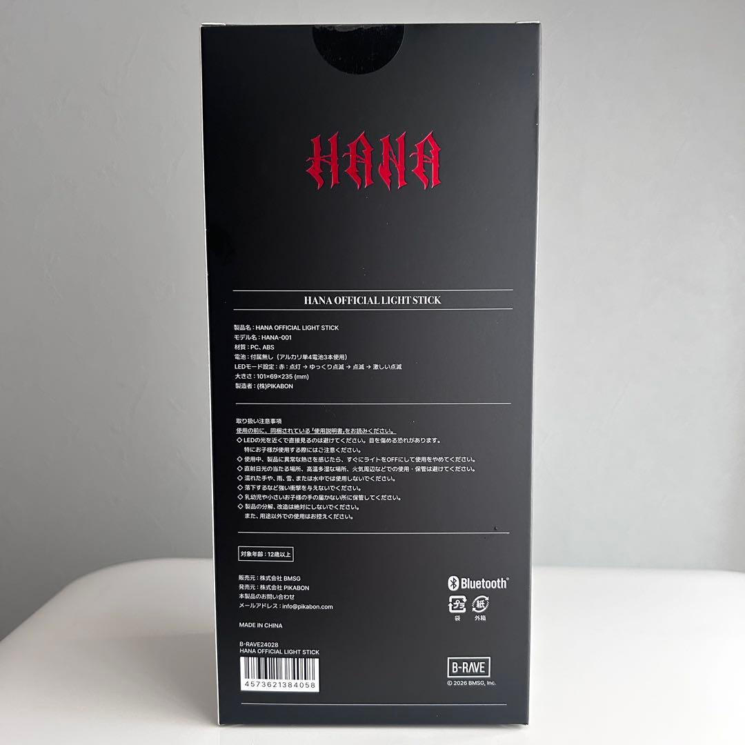❤︎HANA OFFICIAL LIGHT STICK ➕メダリスト　カイロ