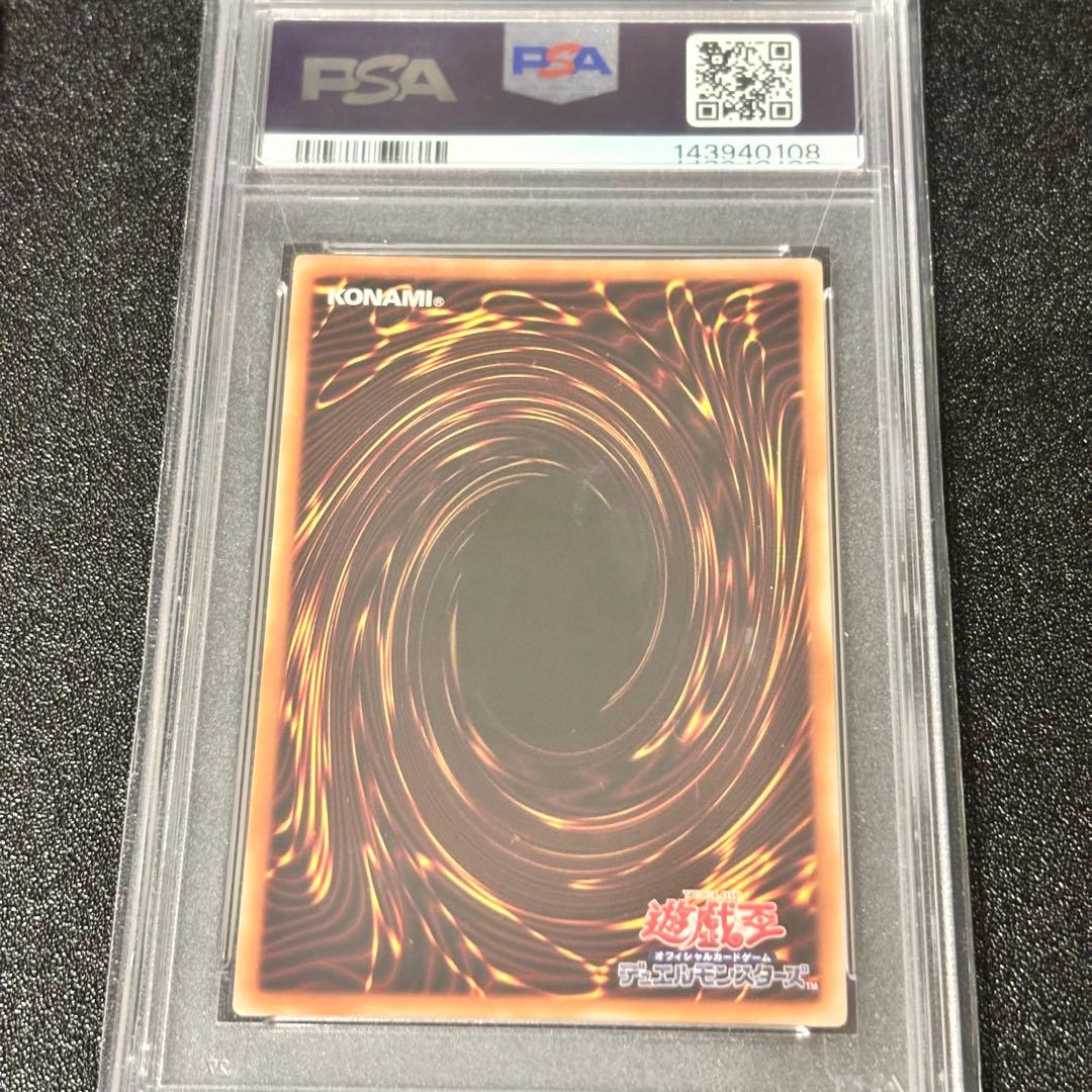 PSA10 遊戯王 幻のカオス・ソルジャー ウルトラレア 当選通知書セット